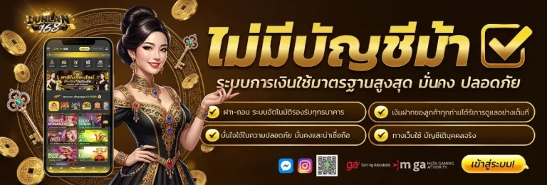 lunlan168 สล็อต